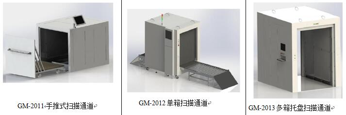 隧道式 RFID 采集通道