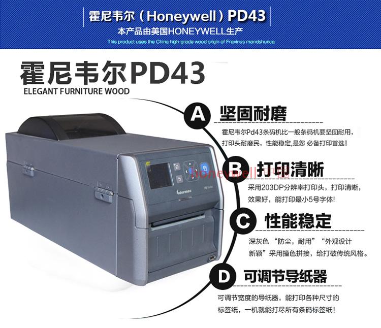 輕工業(yè)級(jí)條碼打印機(jī)