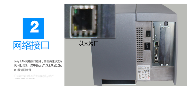 Intermec PM4i條碼打印機