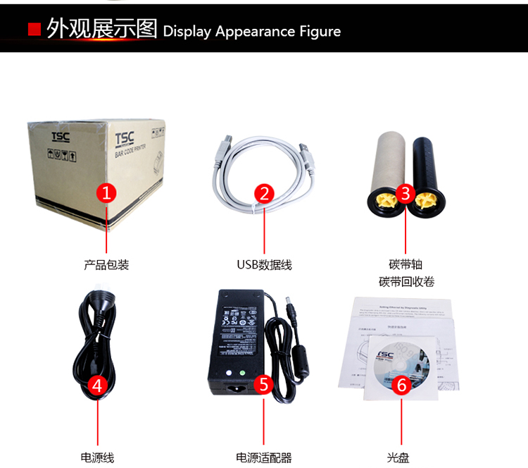 條碼打印機