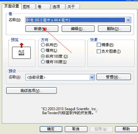 標簽條碼打印機