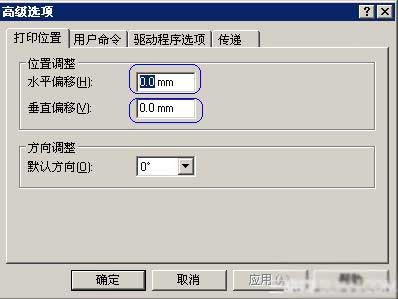 TSC條碼打印機偏移設置