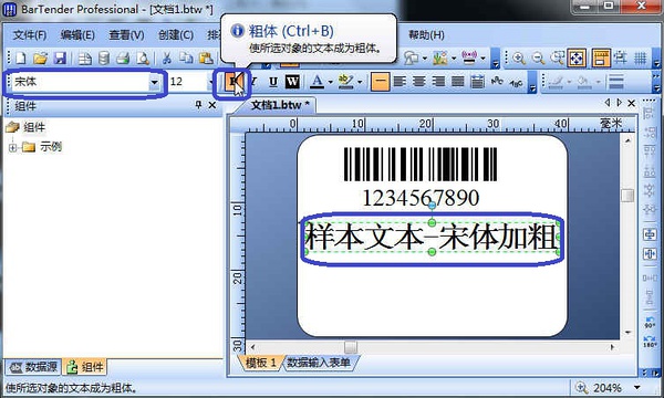 解決條碼打印機(jī)打印內(nèi)容不清晰的方法