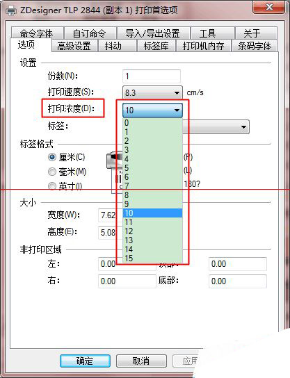 打印機(jī)打印條碼標(biāo)簽很模糊有虛線該怎么辦