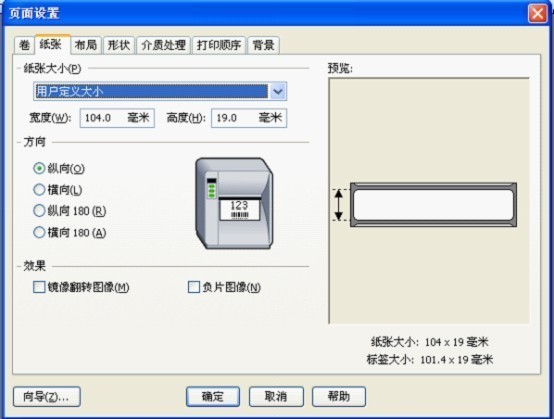 TSC條碼打印機