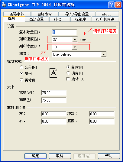 斑馬設置黑標圖片2