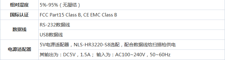 條碼識別器