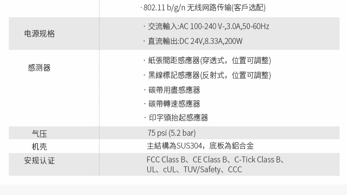 即時打印貼標機